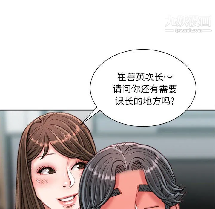 不务正业 - 第23话 - page 139