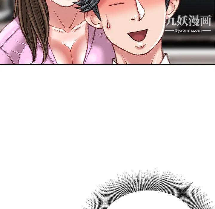 不务正业 - 第23话 - page 140