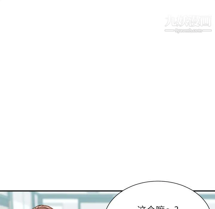 不务正业 - 第23话 - page 142