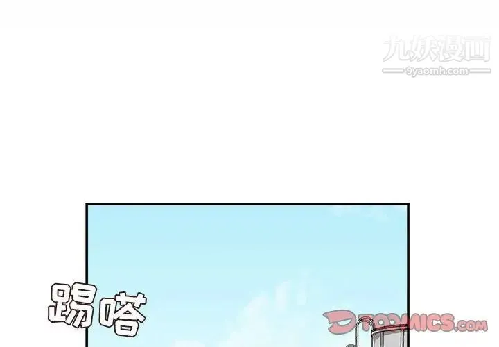 不务正业 - 第3话 - page 3