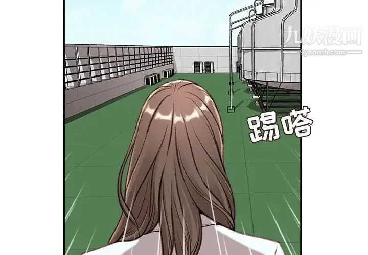 不务正业 - 第3话 - page 4