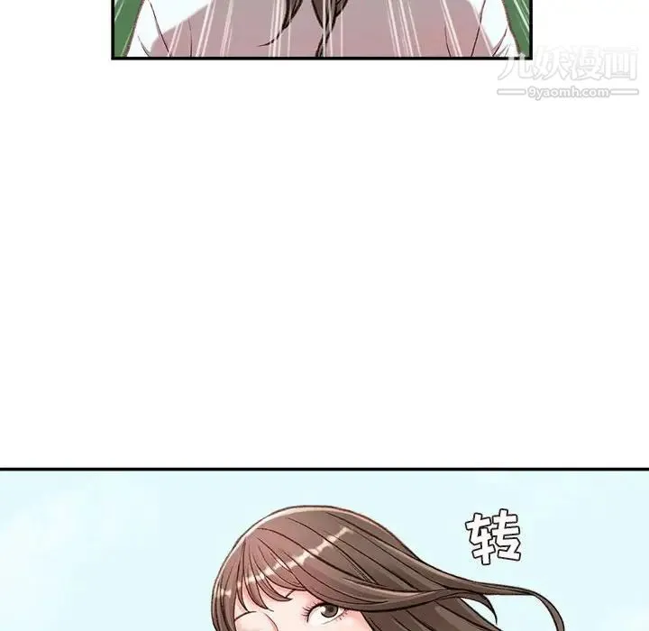 不务正业 - 第3话 - page 5