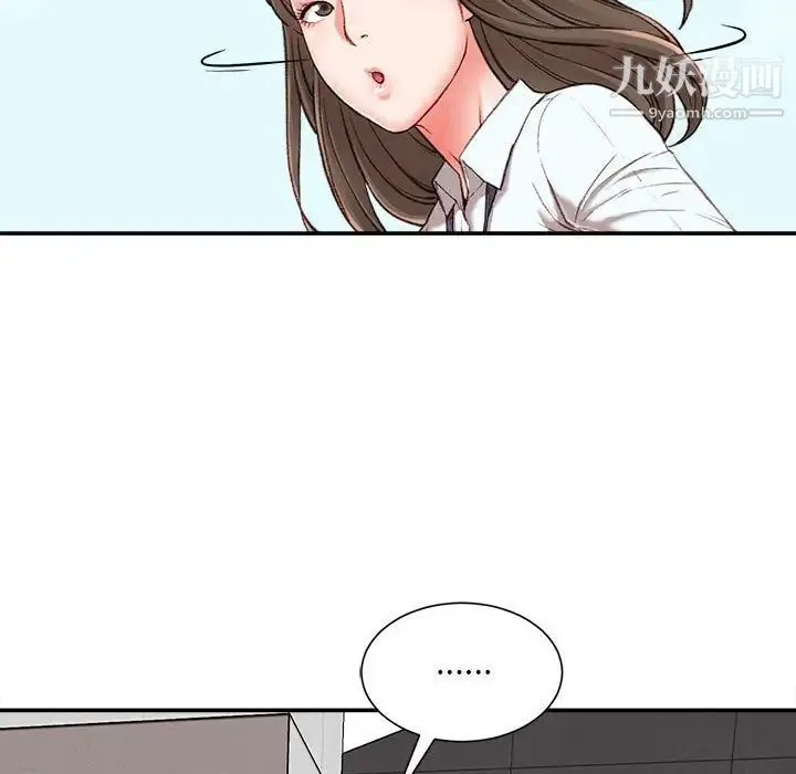 不务正业 - 第3话 - page 6