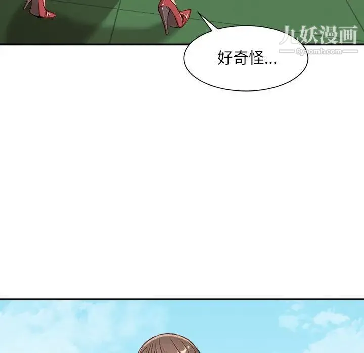 不务正业 - 第3话 - page 8