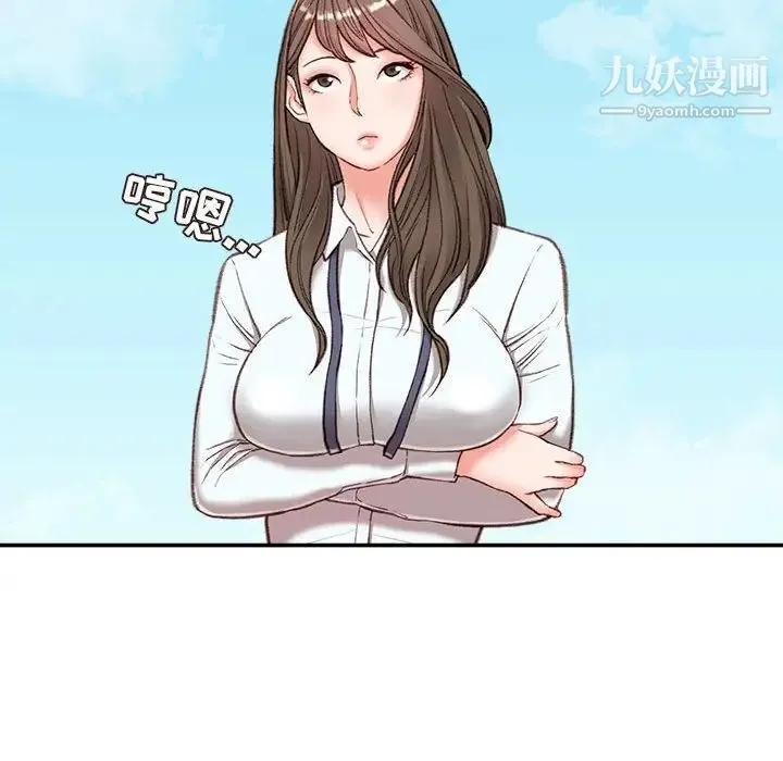 不务正业 - 第3话 - page 9