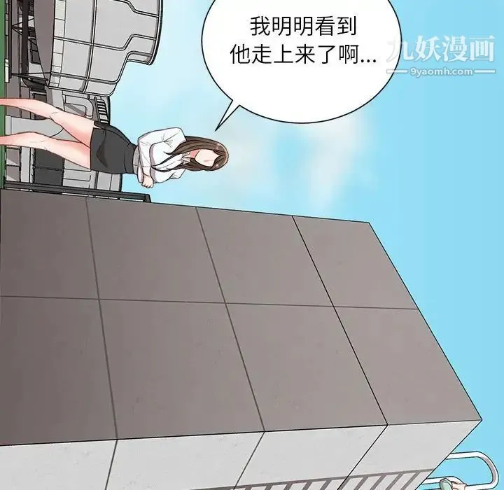 不务正业 - 第3话 - page 11
