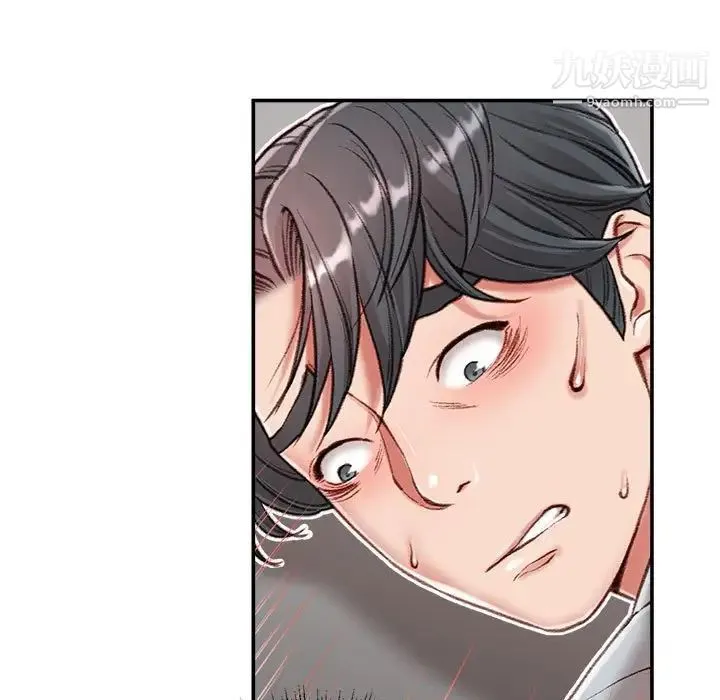 不务正业 - 第3话 - page 16