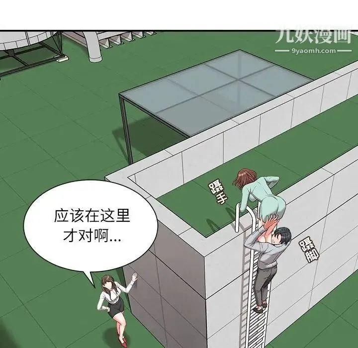 不务正业 - 第3话 - page 18