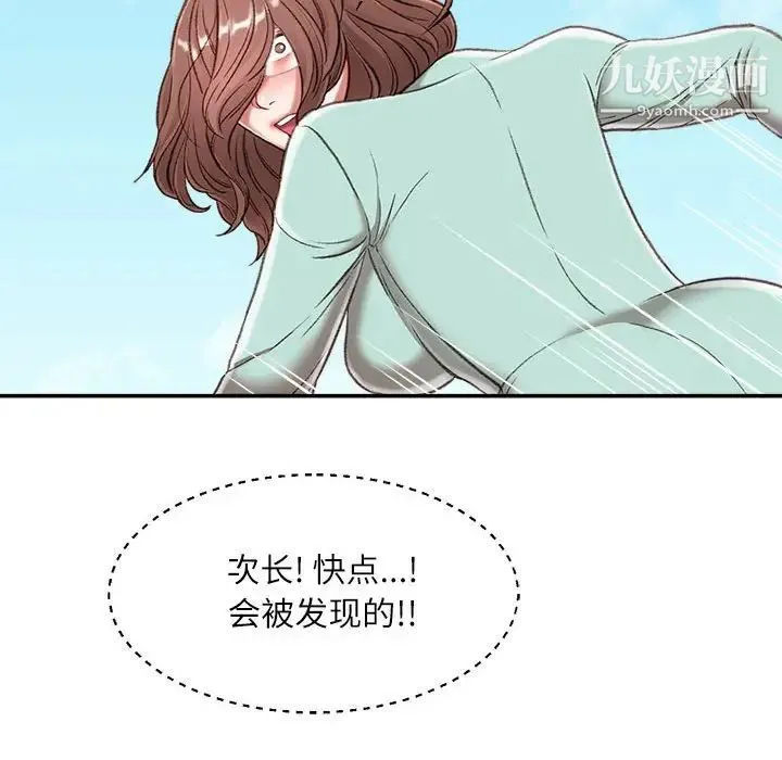 不务正业 - 第3话 - page 20
