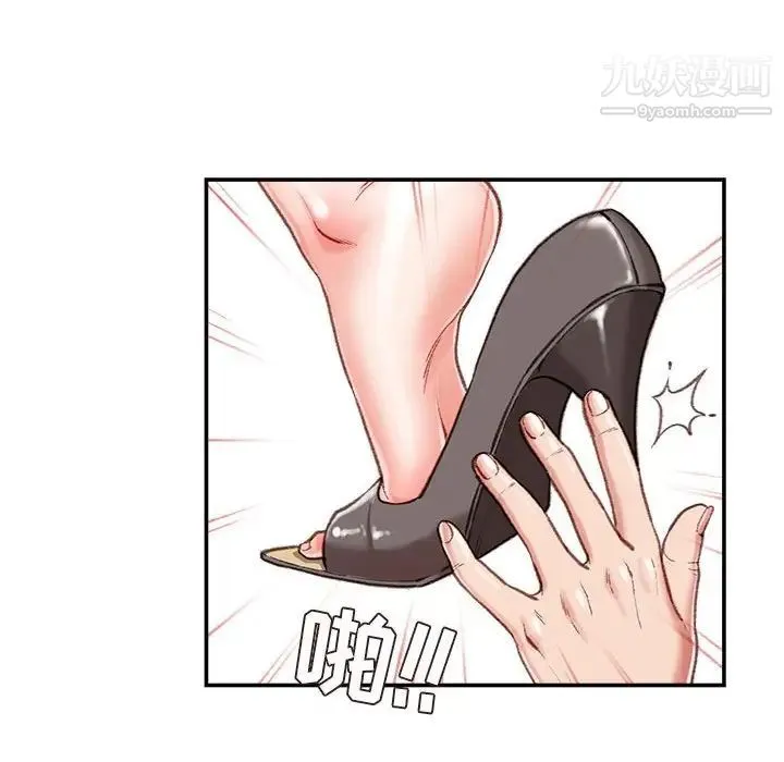 不务正业 - 第3话 - page 21
