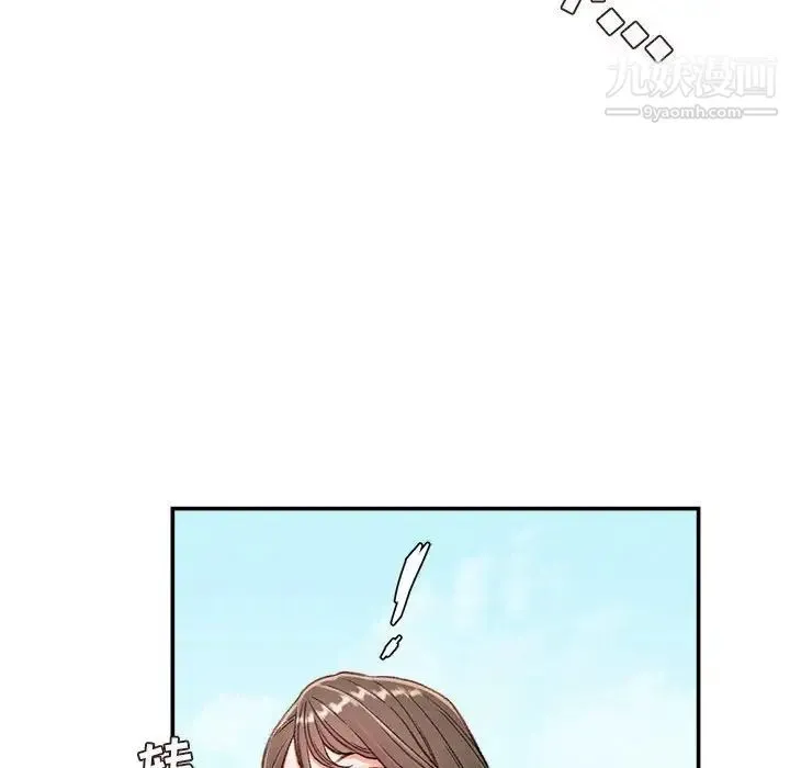 不务正业 - 第3话 - page 25