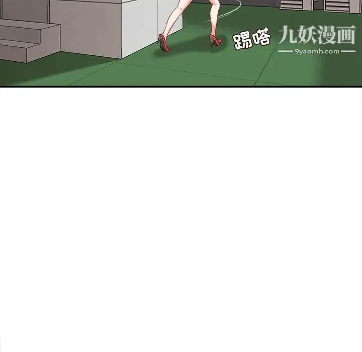 不务正业 - 第3话 - page 28