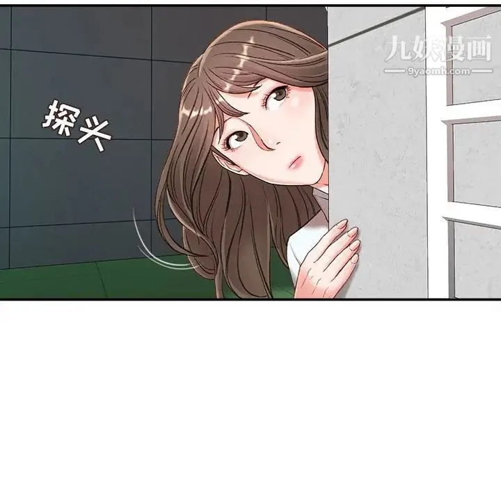 不务正业 - 第3话 - page 29