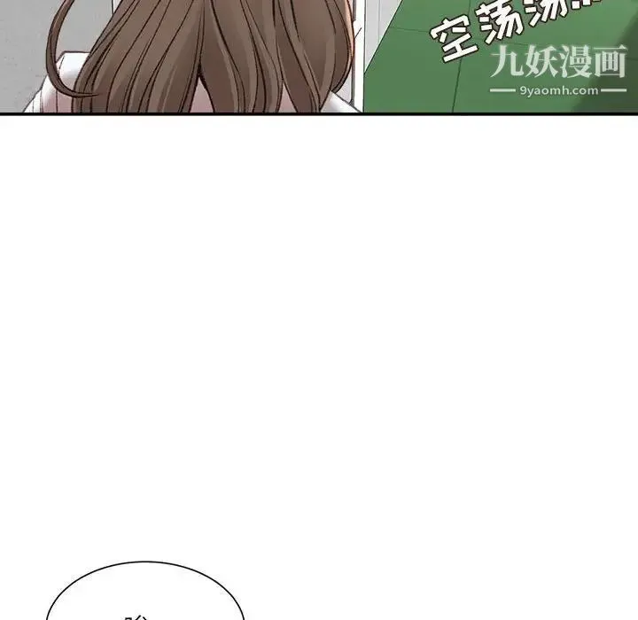 不务正业 - 第3话 - page 31