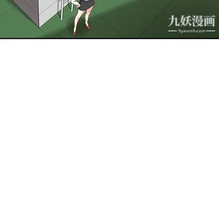 不务正业 - 第3话 - page 39