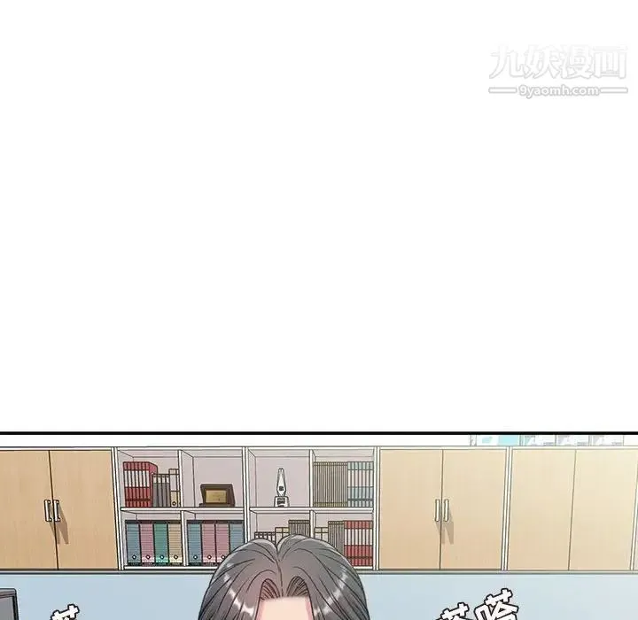 不务正业 - 第3话 - page 41