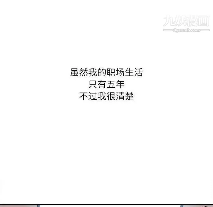 不务正业 - 第3话 - page 45