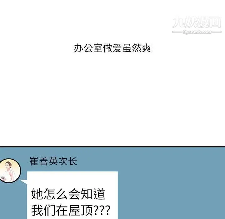 不务正业 - 第3话 - page 47