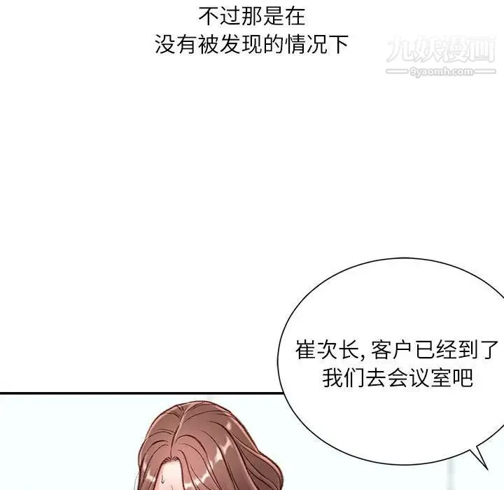 不务正业 - 第3话 - page 50