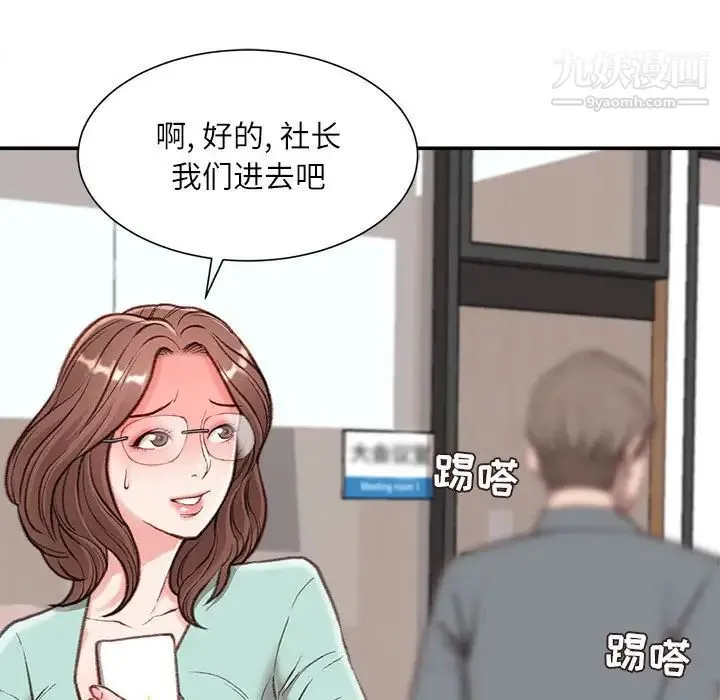 不务正业 - 第3话 - page 52