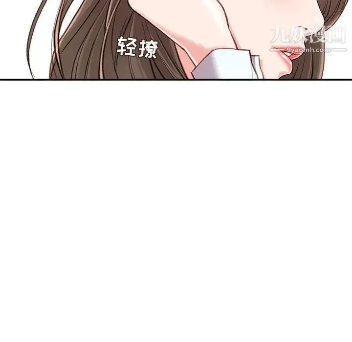不务正业 - 第3话 - page 60