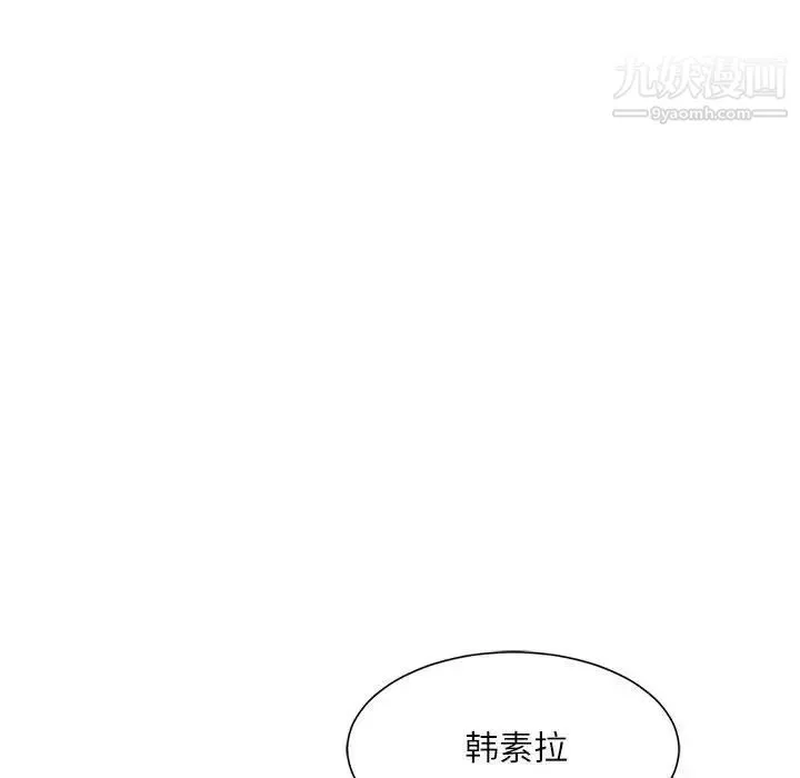 不务正业 - 第3话 - page 64