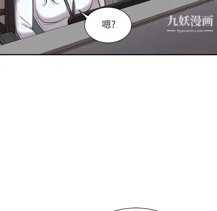 不务正业 - 第3话 - page 66