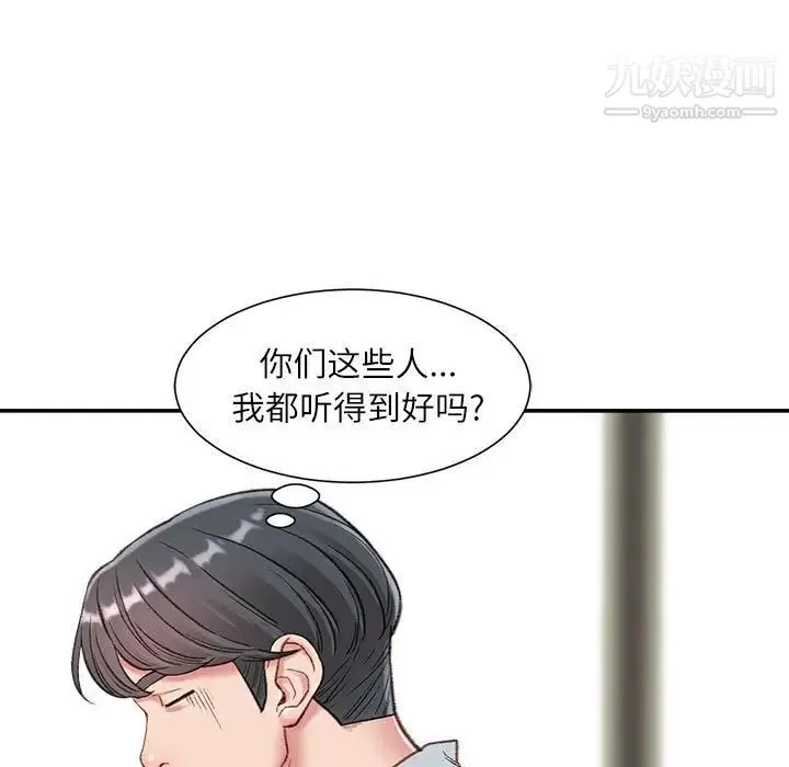 不务正业 - 第3话 - page 71