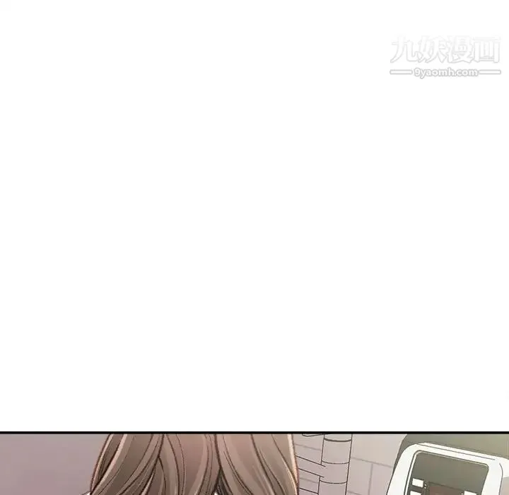 不务正业 - 第3话 - page 75