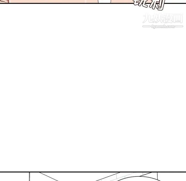 不务正业 - 第3话 - page 84