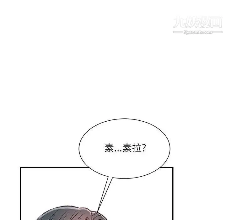 不务正业 - 第3话 - page 106