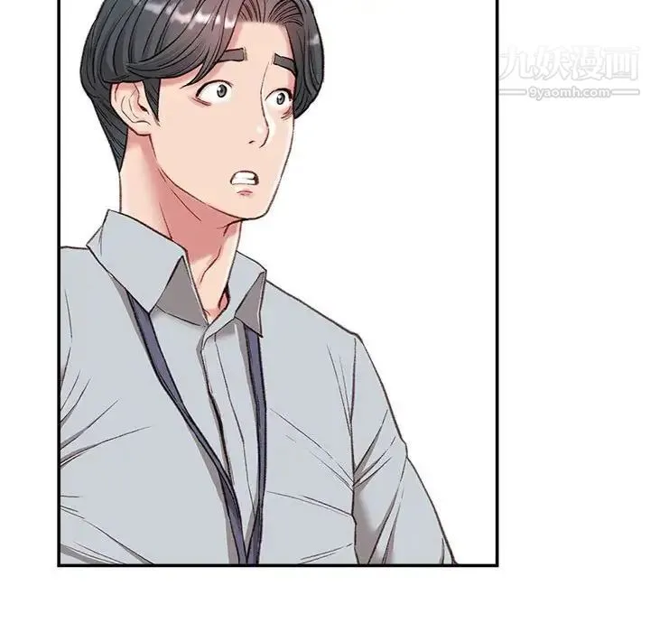 不务正业 - 第3话 - page 107