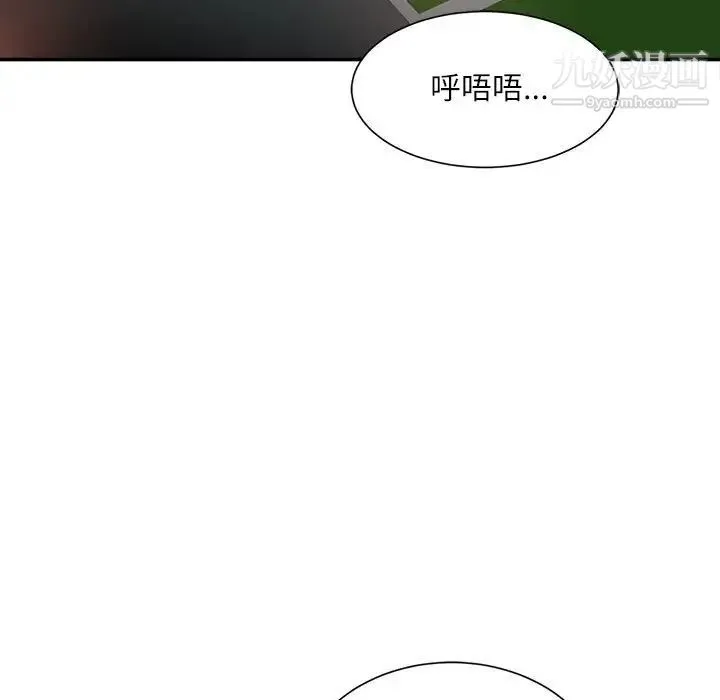 不务正业 - 第3话 - page 119