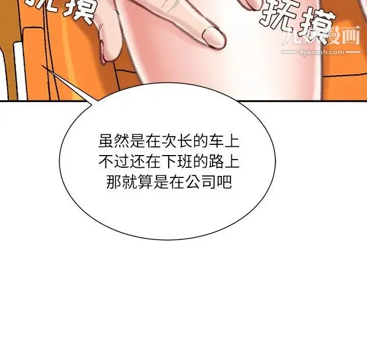 不务正业 - 第3话 - page 125