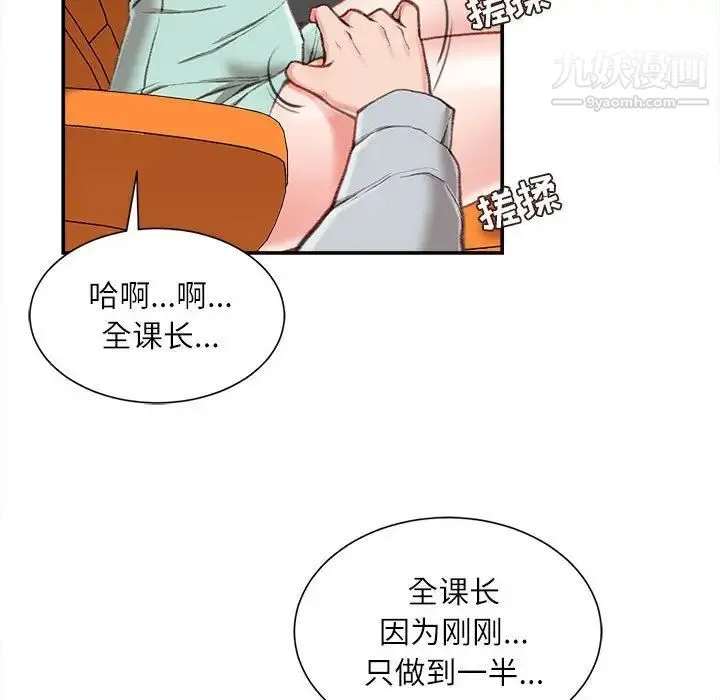 不务正业 - 第3话 - page 129