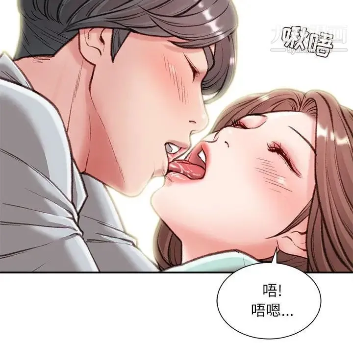 不务正业 - 第3话 - page 133
