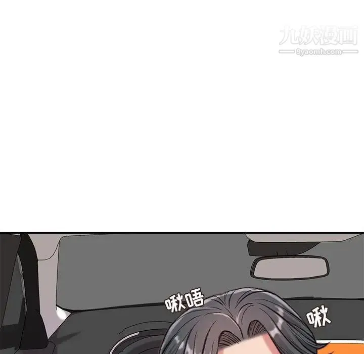 不务正业 - 第3话 - page 134
