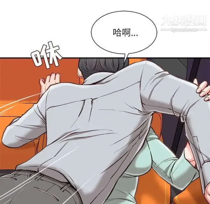 不务正业 - 第3话 - page 136