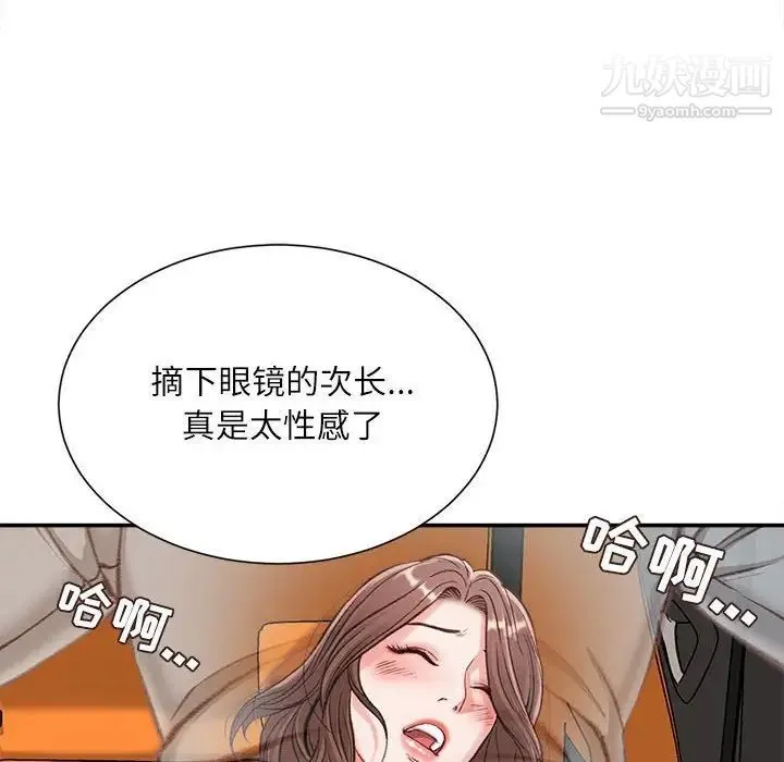 不务正业 - 第3话 - page 139