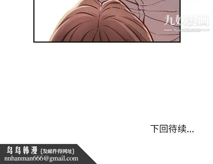 不务正业 - 第3话 - page 143