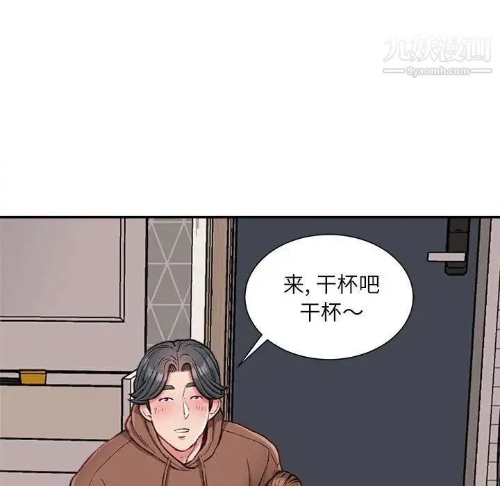 不务正业 - 第7话 - page 5