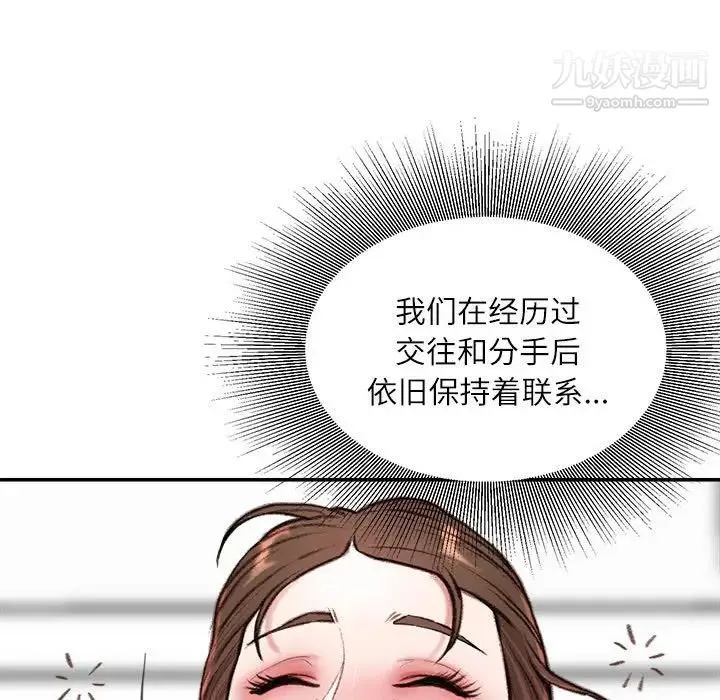 不务正业 - 第7话 - page 12