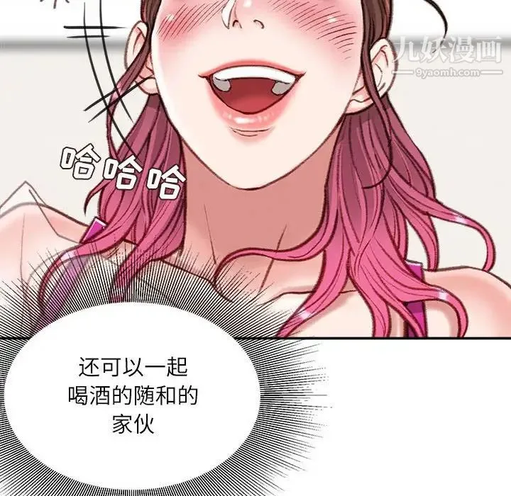 不务正业 - 第7话 - page 13