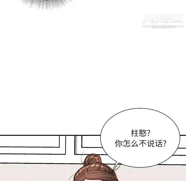 不务正业 - 第7话 - page 16