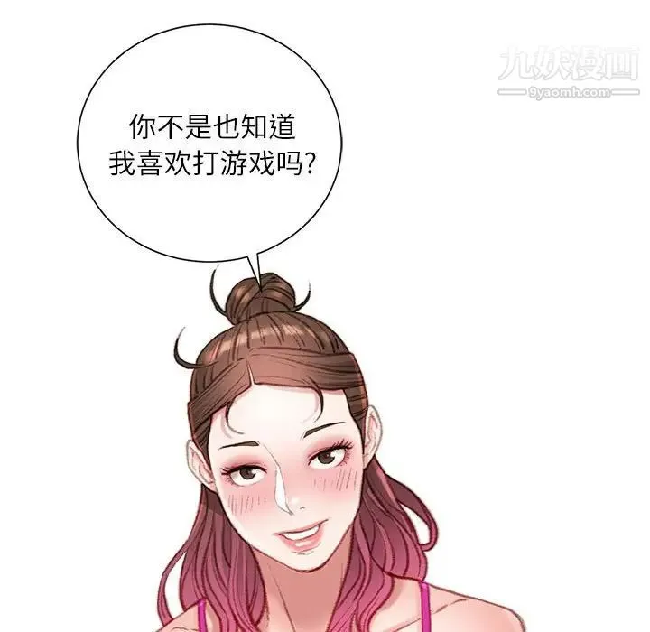 不务正业 - 第7话 - page 24