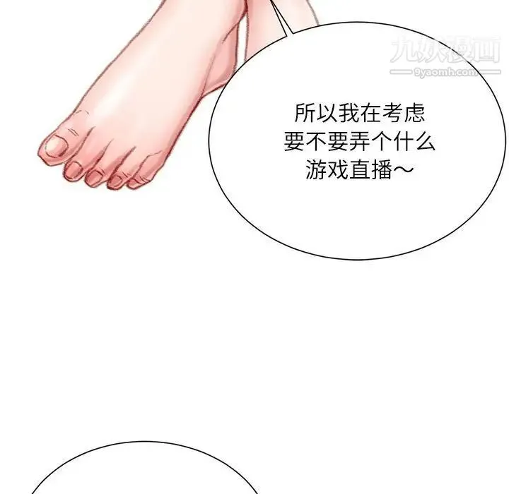 不务正业 - 第7话 - page 26