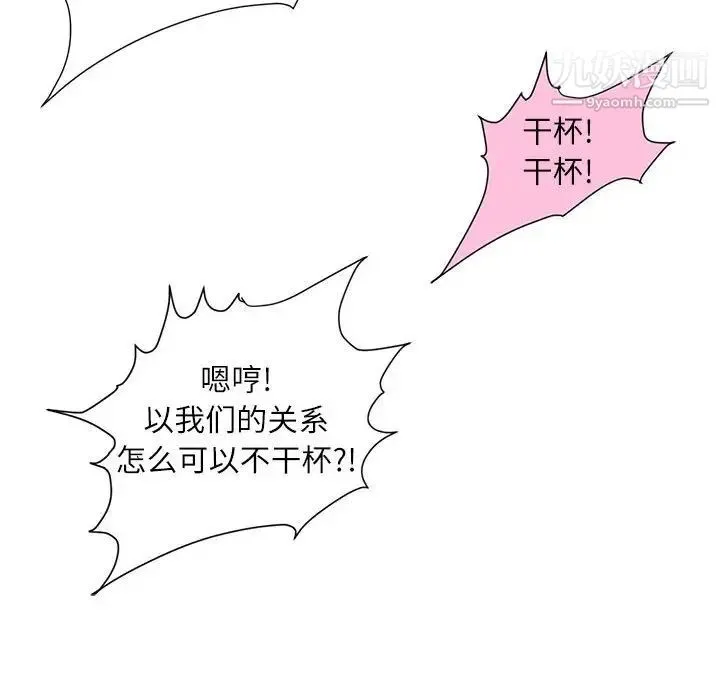 不务正业 - 第7话 - page 34
