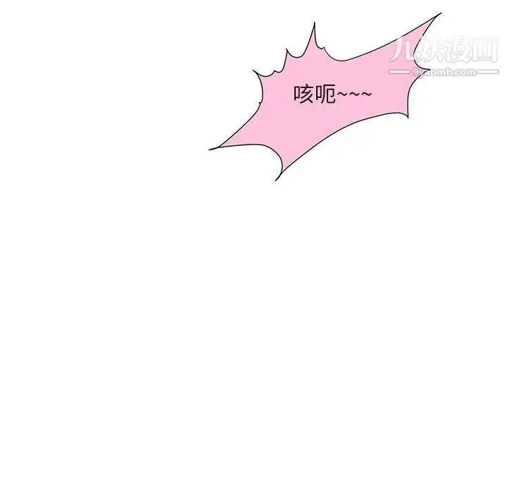 不务正业 - 第7话 - page 35
