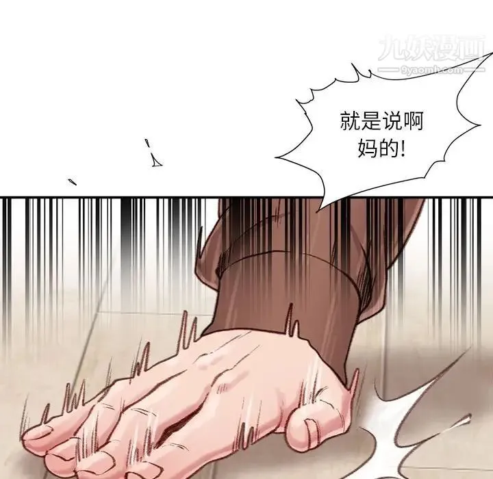 不务正业 - 第7话 - page 38