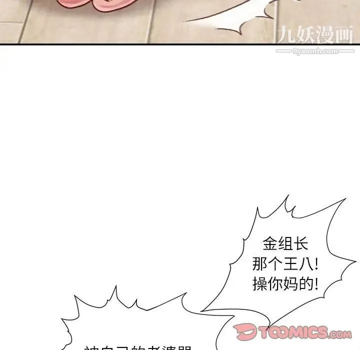 不务正业 - 第7话 - page 39